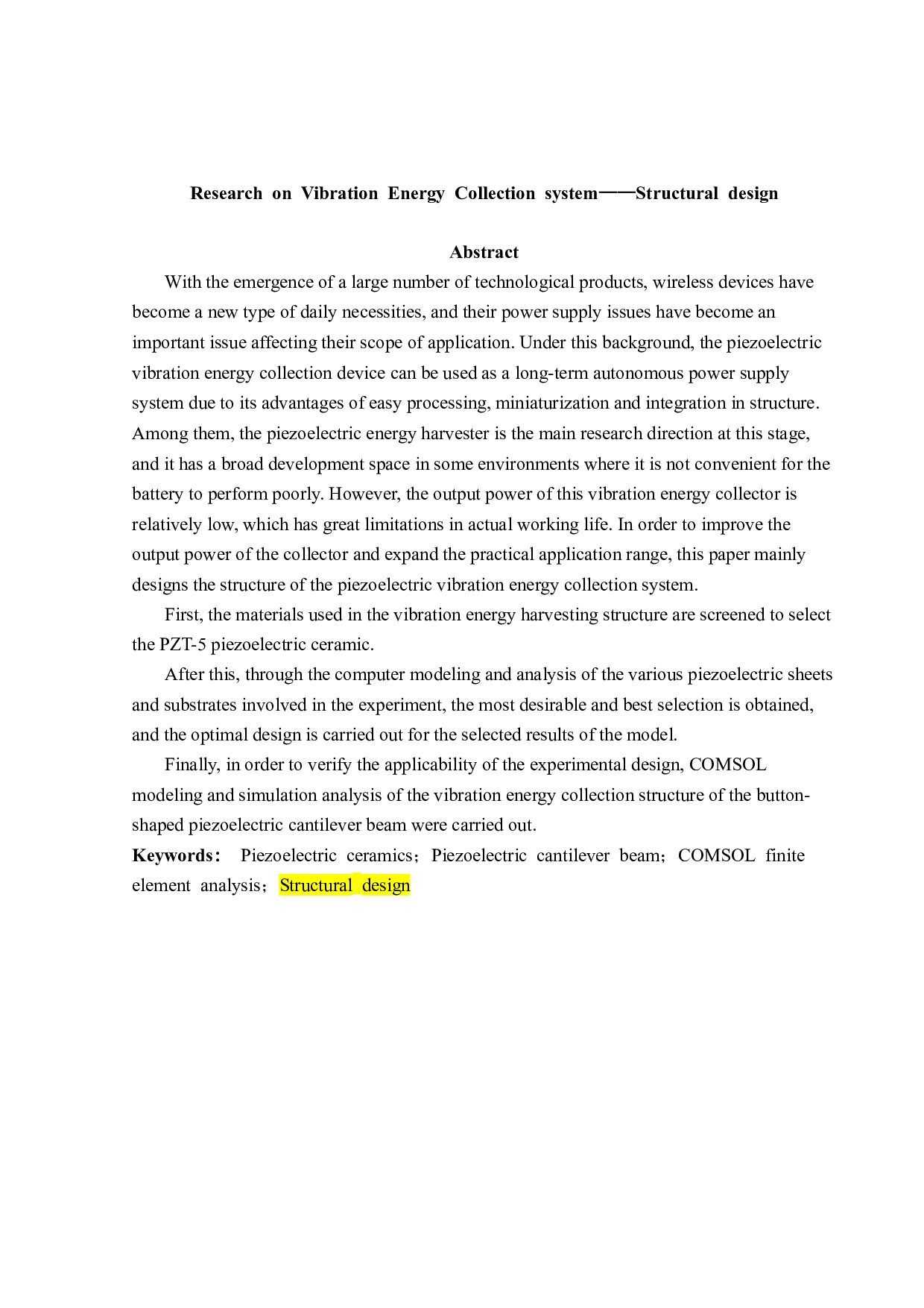 振动能量收集系统的研究&mdash;&mdash;结构设计-11771字.docx 第2页