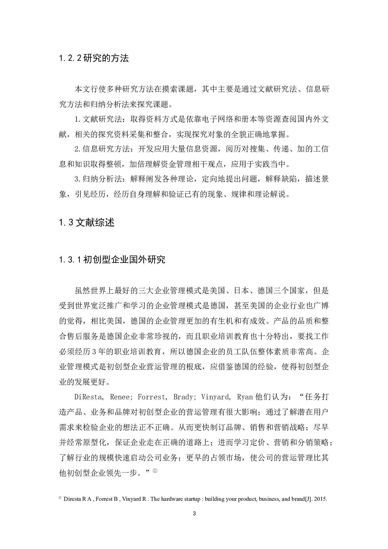 初创型建筑企业营运管理研究&ndash;&ndash;以珠海市润鑫建筑有限公司为例.doc-11449字.docx 第6页