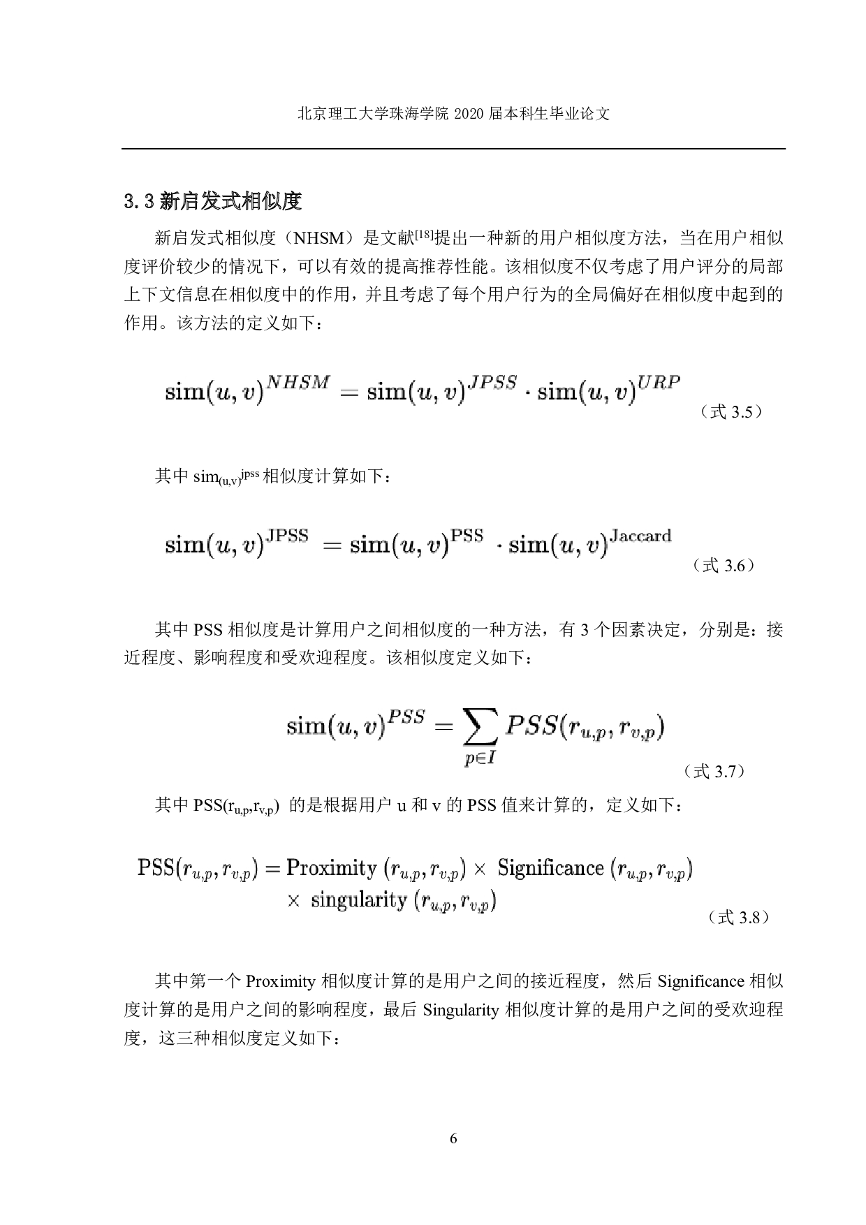 三角模糊数的相似度求解在社交推荐系统中的应用研究-2838字.pdf 第10页