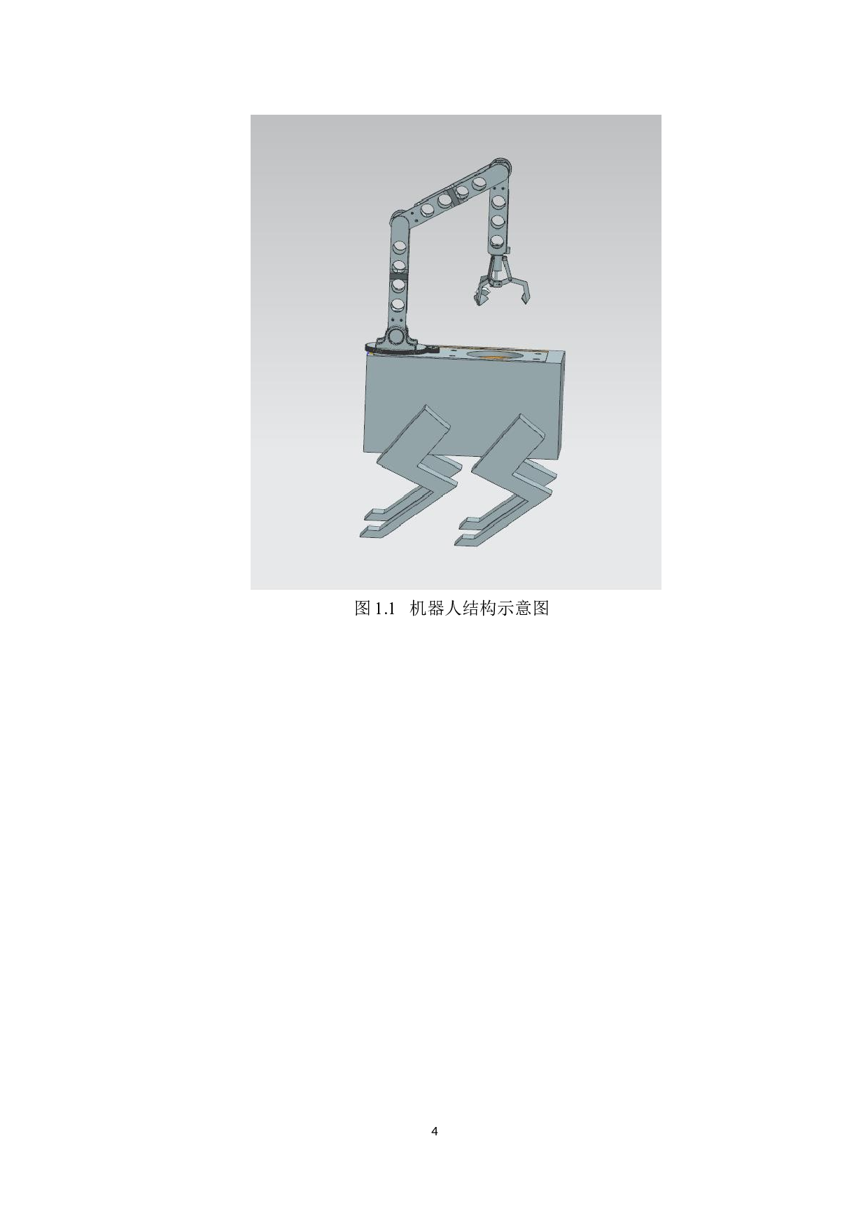 探月机器人机械腿仿生设计-16877字.docx 第5页