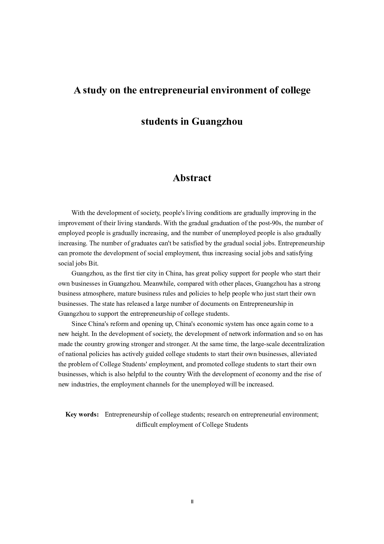 广州市大学生创业环境研究最终稿-11731字.docx 第2页