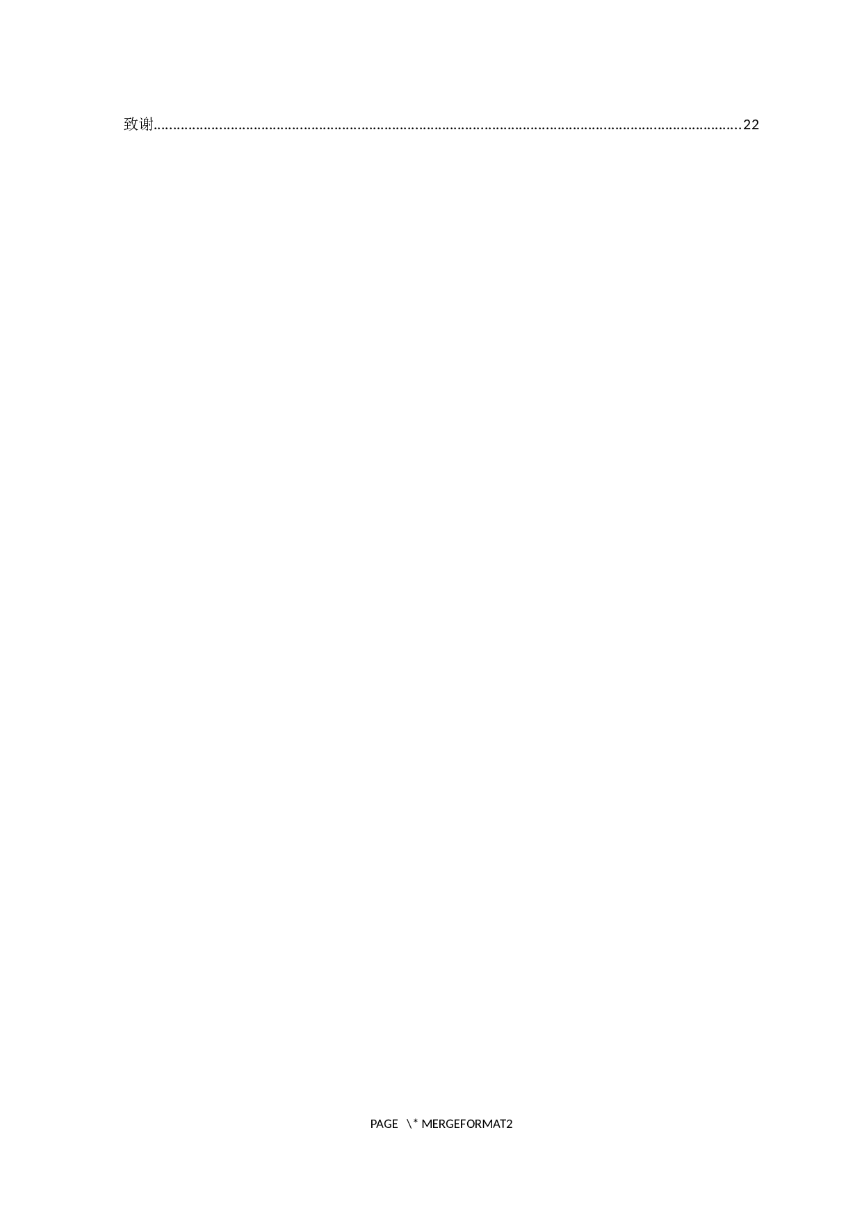 大数据对会计的影响及应对措施&mdash;&mdash;以深圳洛可可工业设计有限公司为例-14165字.docx 第4页