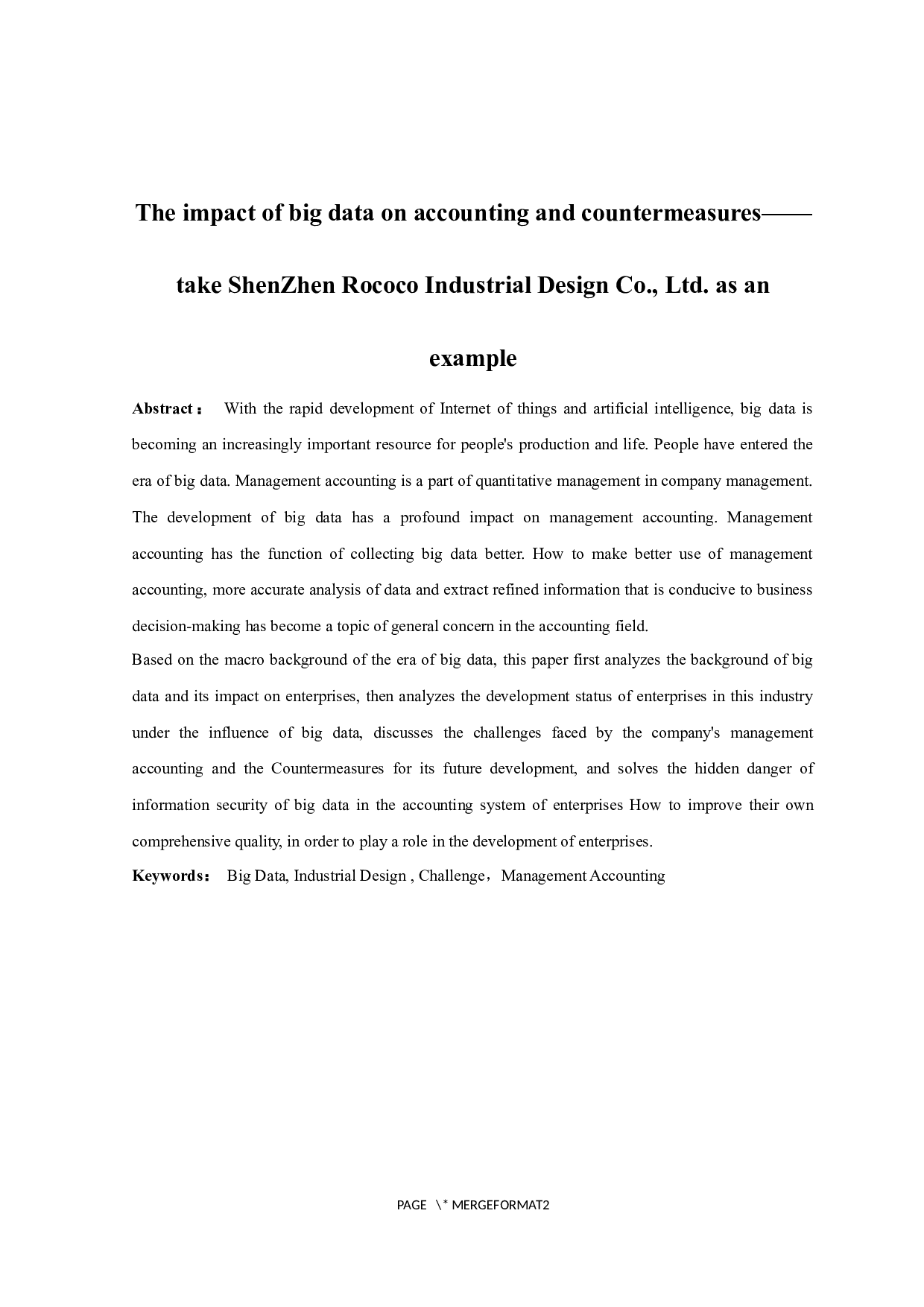 大数据对会计的影响及应对措施&mdash;&mdash;以深圳洛可可工业设计有限公司为例-14165字.docx 第2页