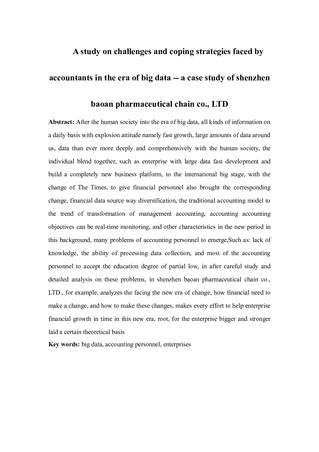大数据时代会计人员面临的挑战与应对策略研究&mdash;以深圳市宝安药业连锁有限公司为例-12493字.docx 第2页