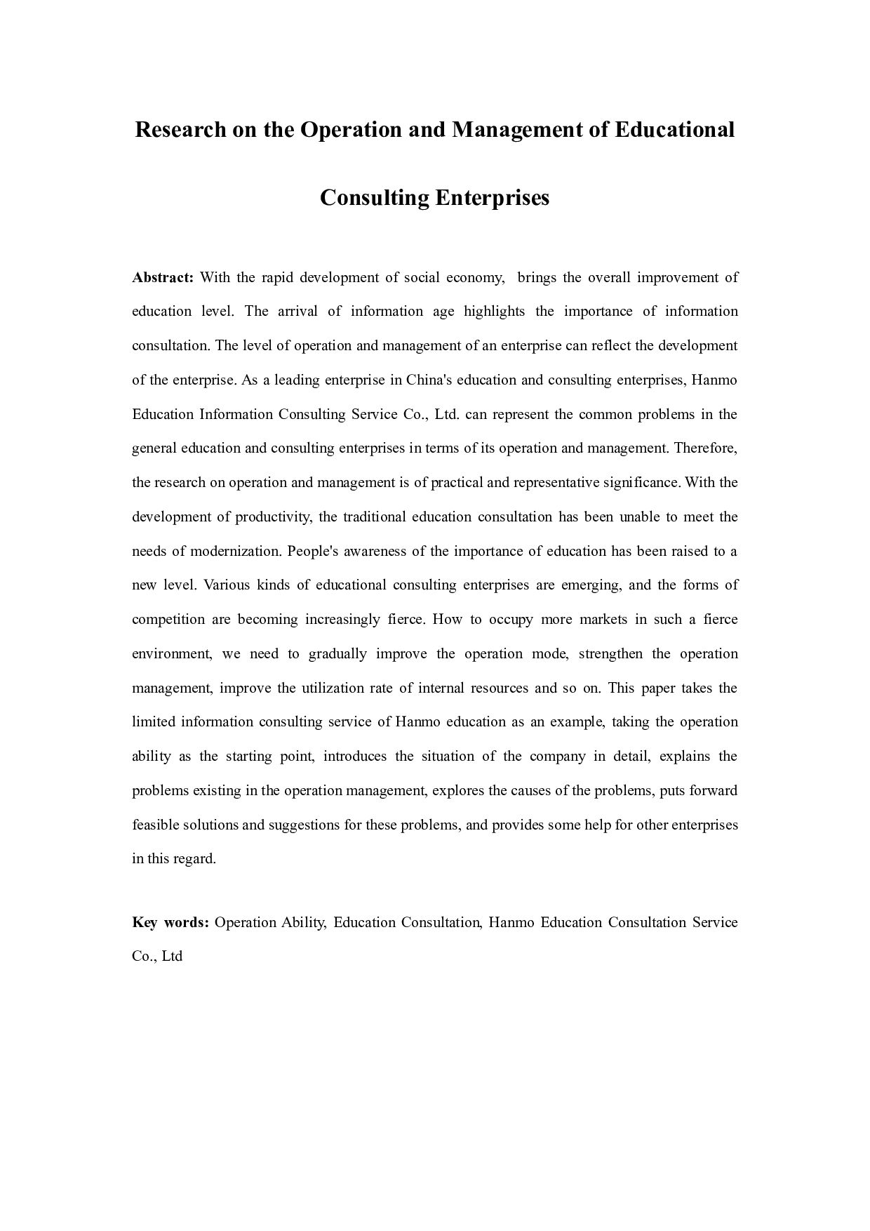 教育咨询企业营运管理研究-以翰墨教育信息咨询服务有限公司为例-8961字.docx 第1页