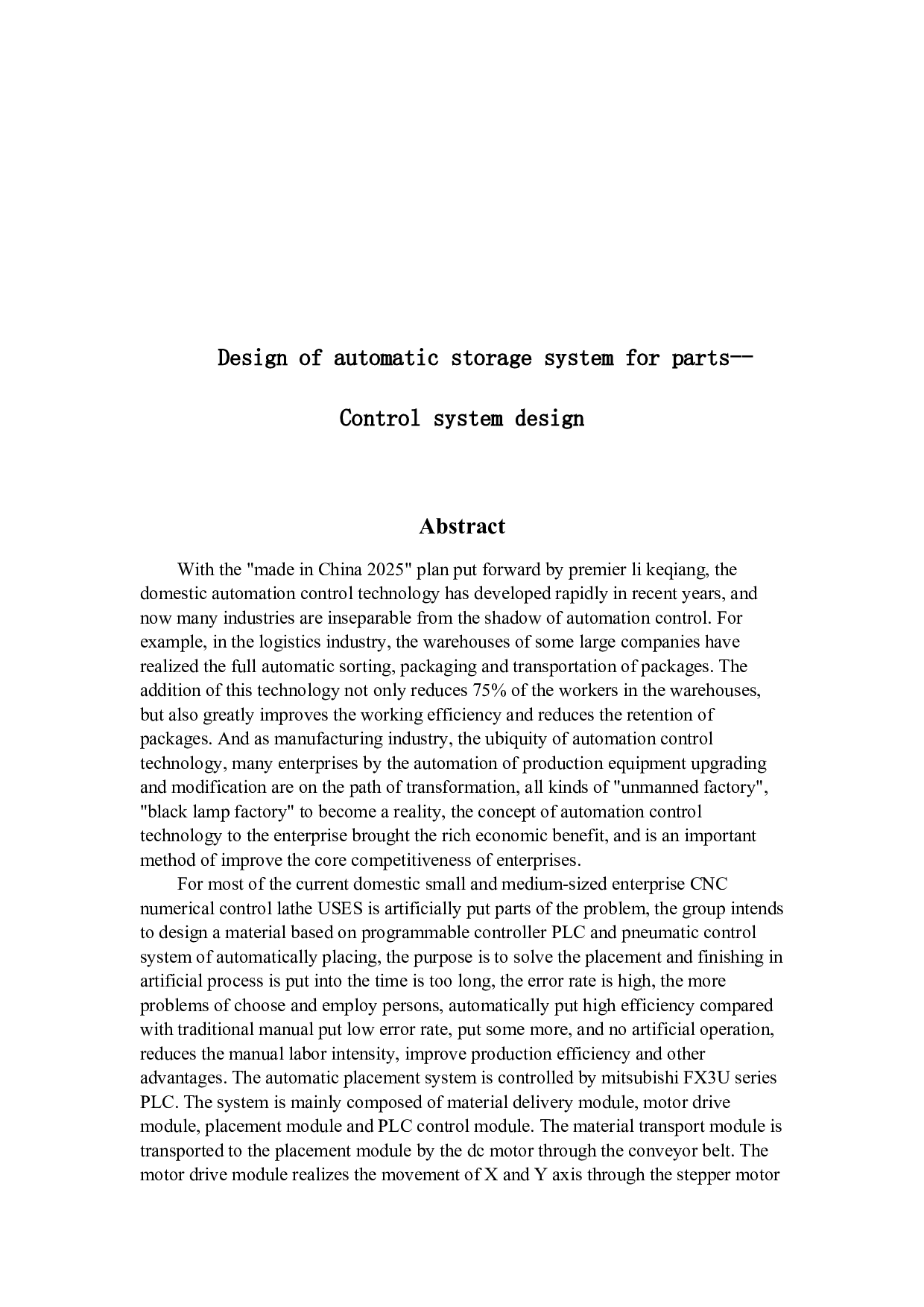 零件自动存放系统的设计-7861字.docx 第2页