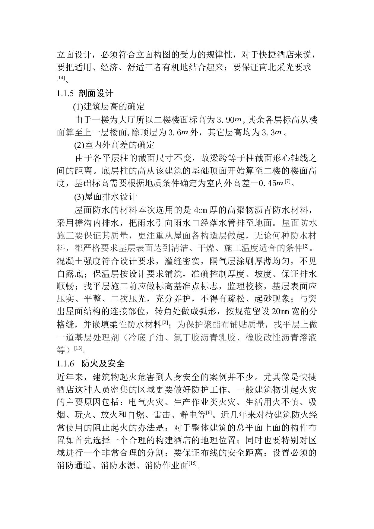 北京嘉尚快捷酒店建筑设计-19037字.docx 第8页