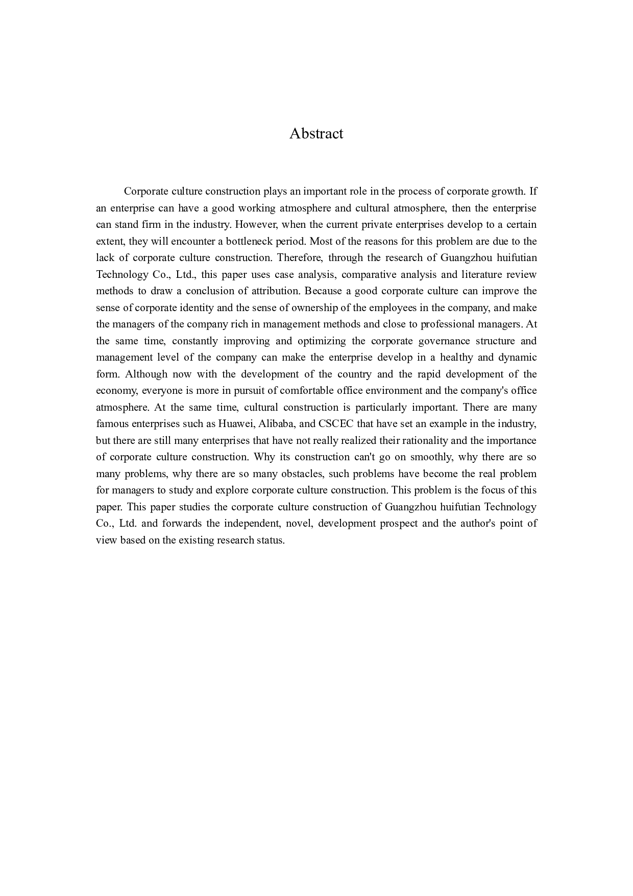 广州汇付天科技有限公司企业文化建设研究-11317字.docx 第2页