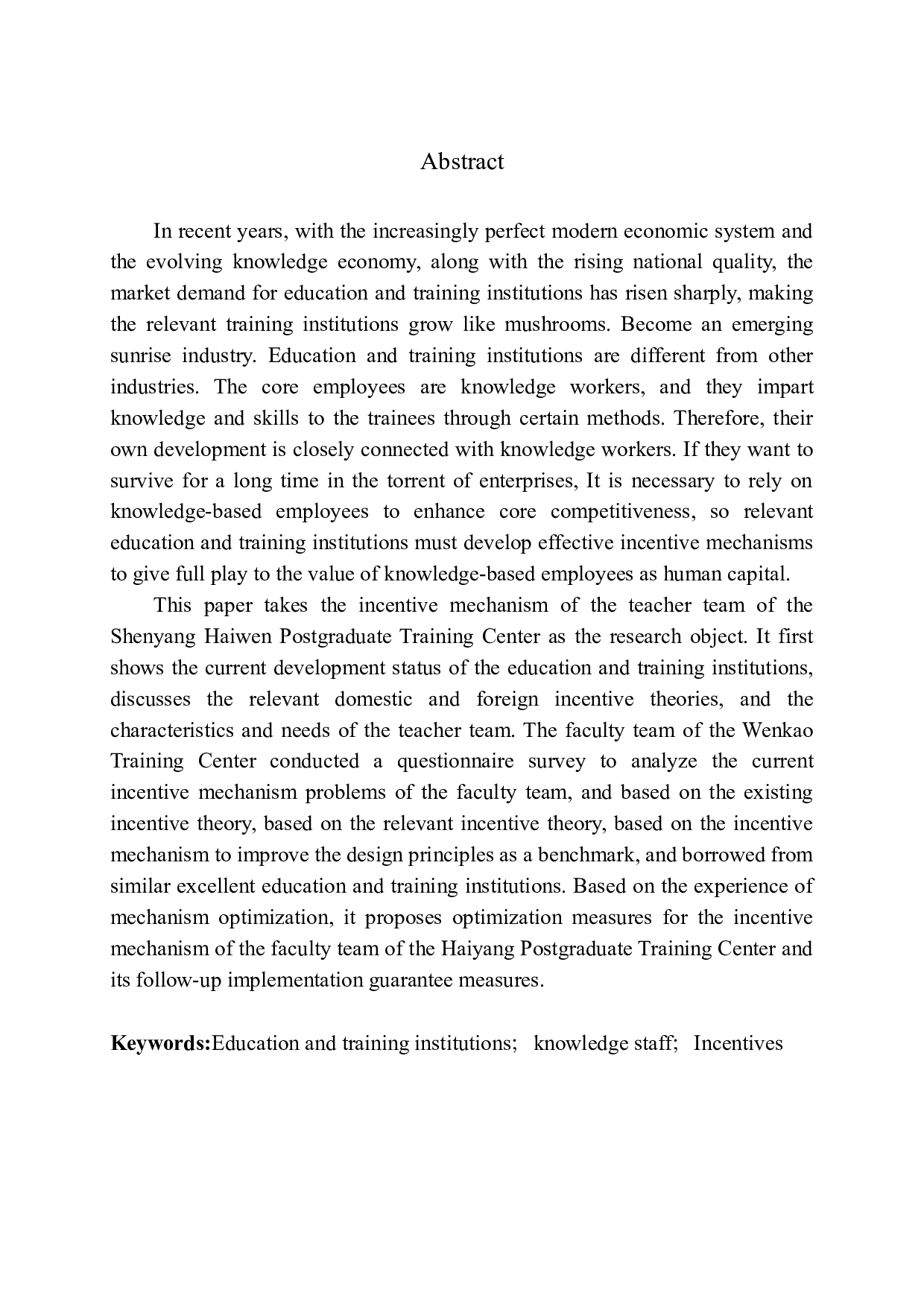 教育培训机构教师团队激励机制研究&mdash;&mdash;以沈阳市海文考研培训中心为例-15629字.docx 第2页