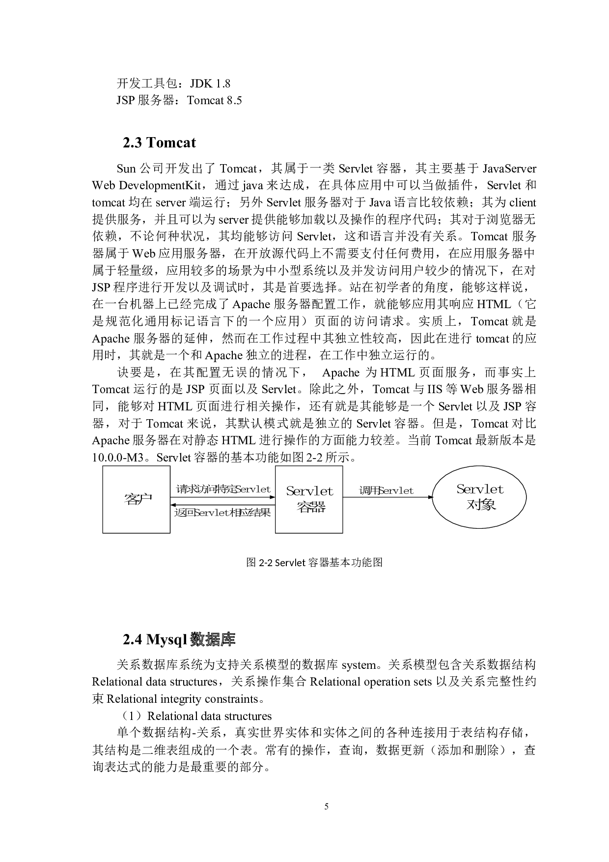 基于Android的智能停车系统的设计与开发-12806字.docx 第9页