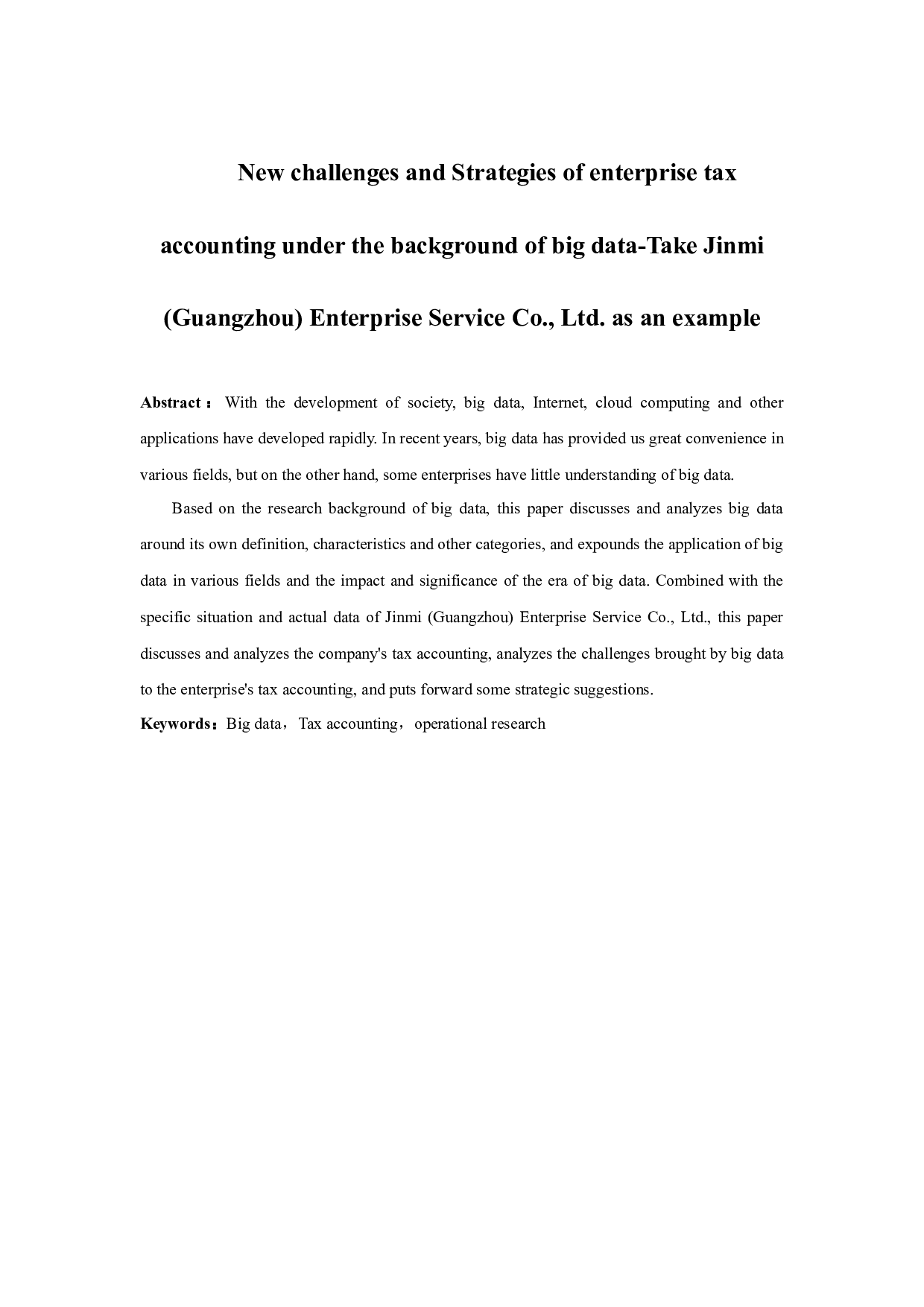 大数据背景下企业税务会计新挑战与策略探究---以金米（广州）企业服务有限公司为例-9055字.docx 第2页