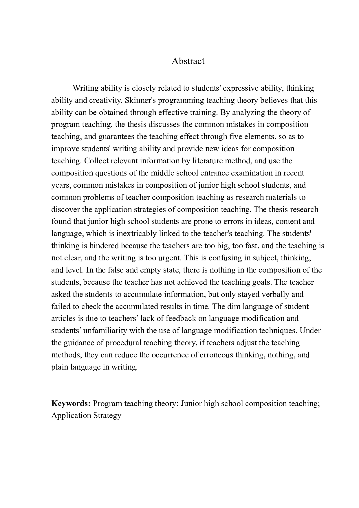 斯金纳的程序教学理论在初中生作文教学中的应用研究-12187字.docx 第4页