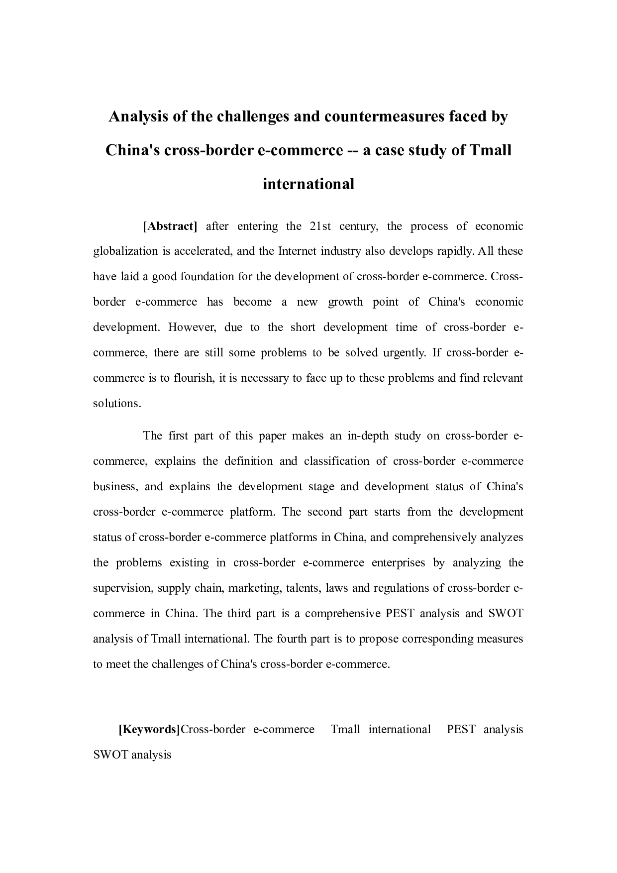 我国跨境电商面临的挑战及对策分析&mdash;以天猫国际为例-16220字.docx 第2页