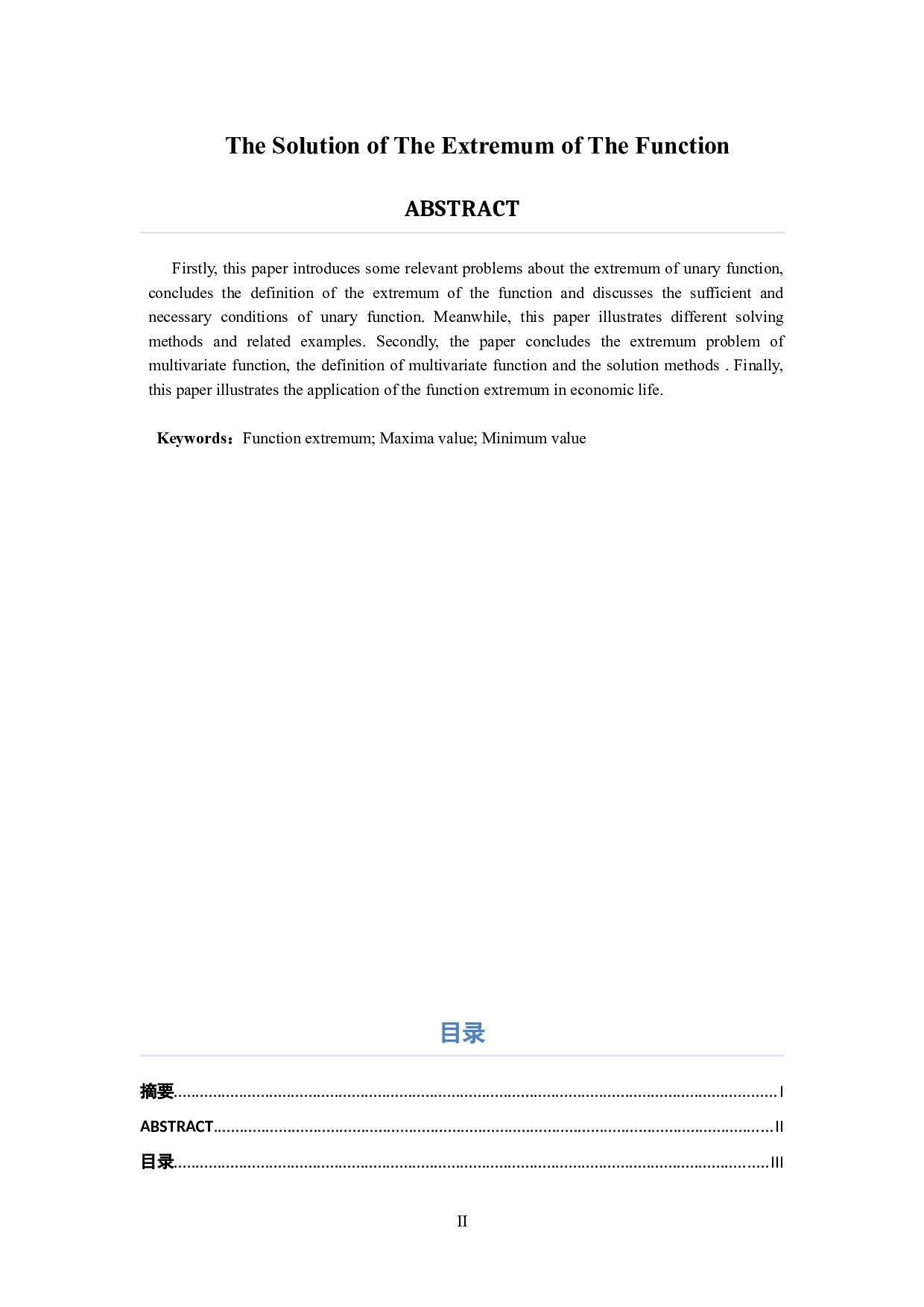 函数极值的求解方法-10451字.docx 第3页