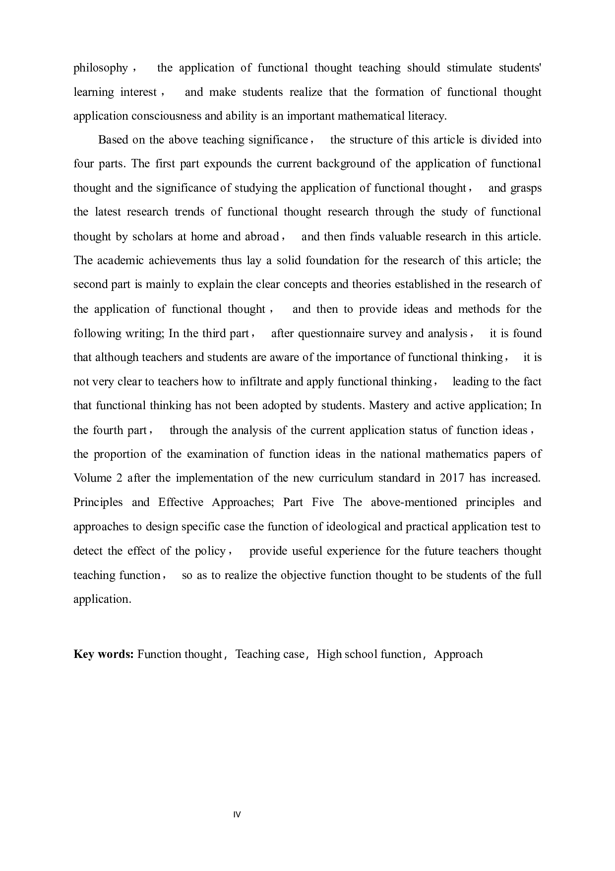 新课标下高中函数思想应用教学案例研究-30655字.docx 第4页