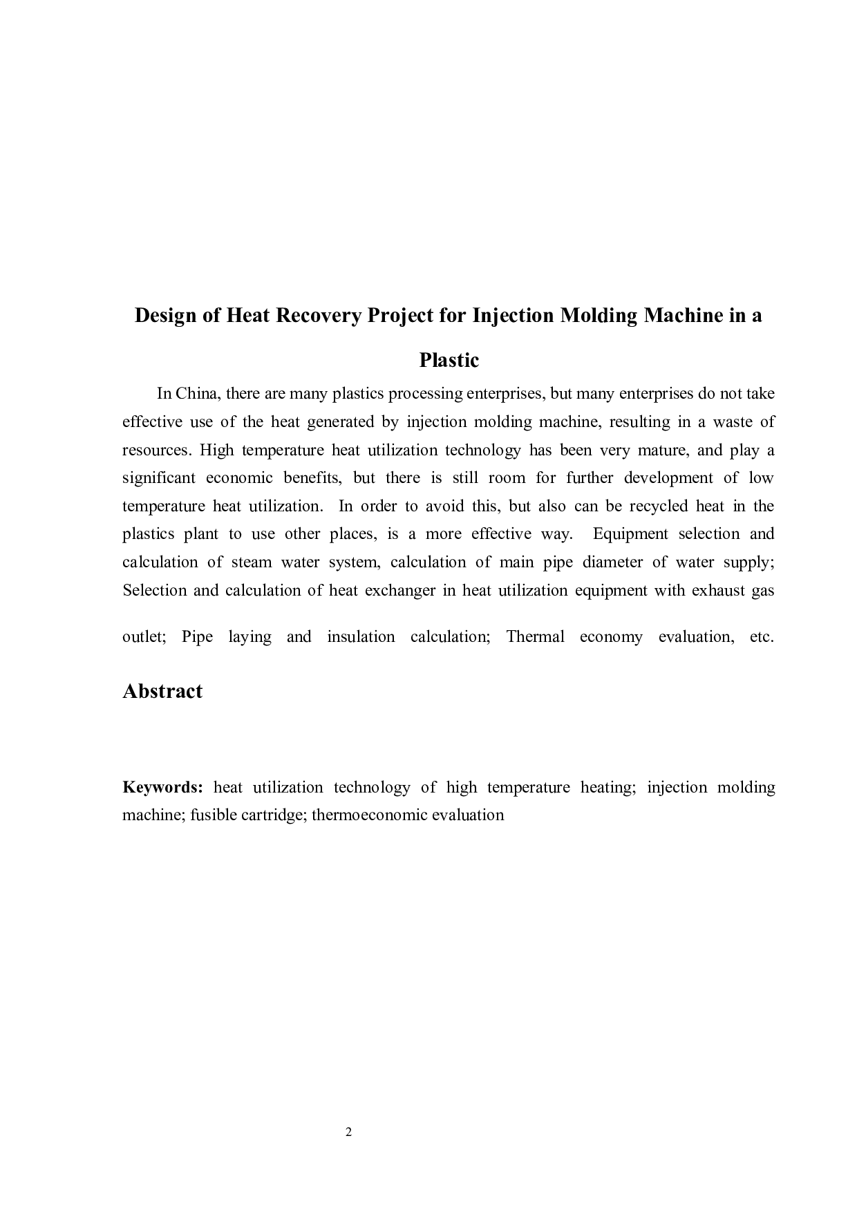 某塑料厂注塑机余热回收方案设计-13295字.docx 第2页