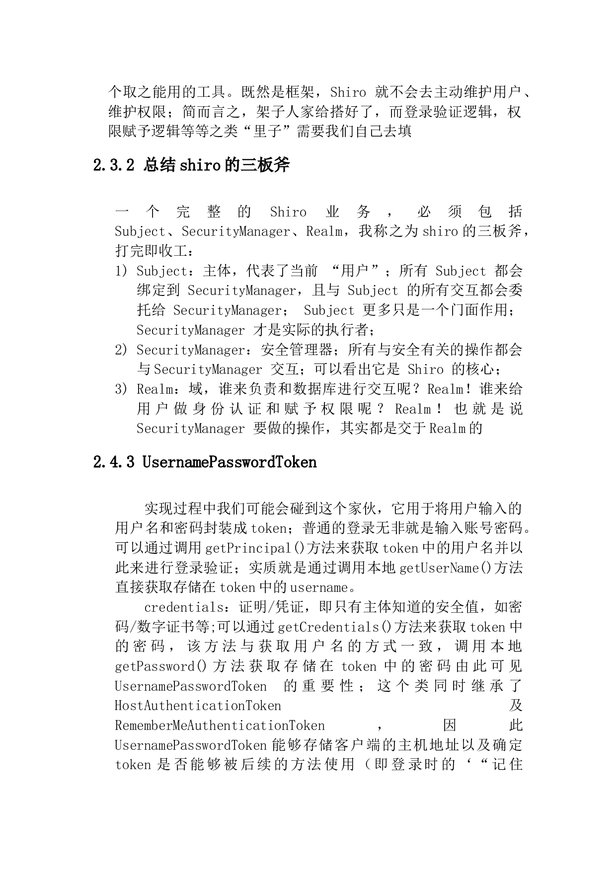 加密通讯聊天平台的设计与实现-10805字.docx 第7页