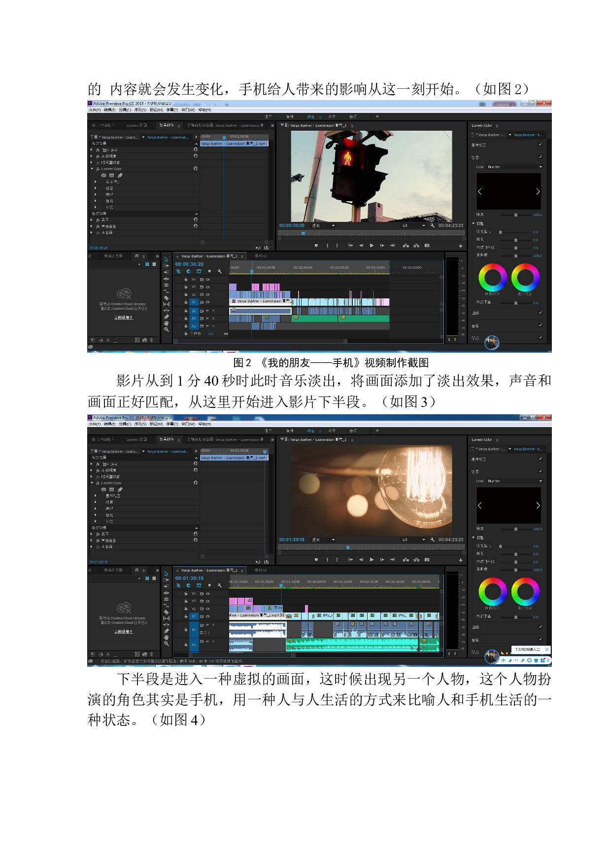 我的朋友&mdash;手机-6620字.docx 第10页
