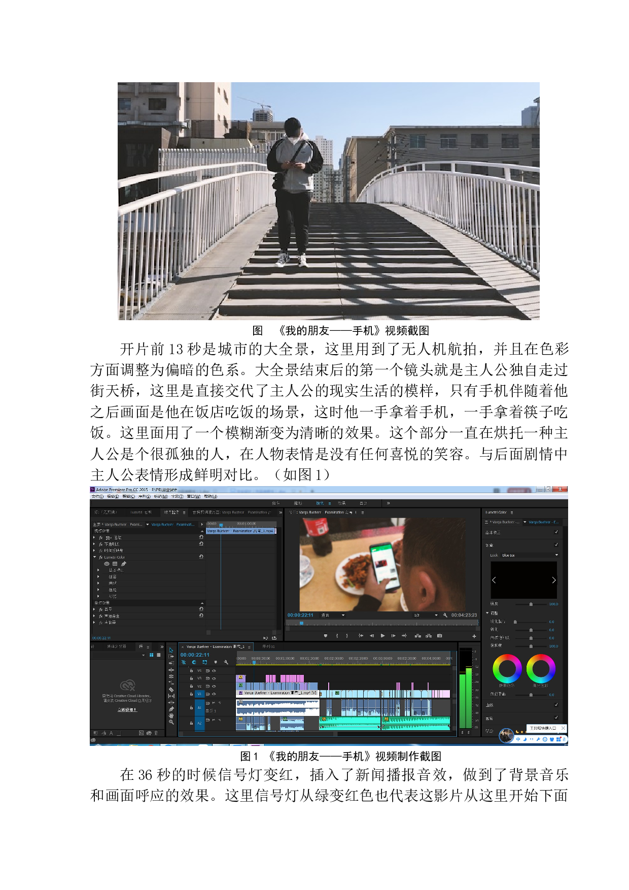 我的朋友&mdash;手机-6620字.docx 第9页