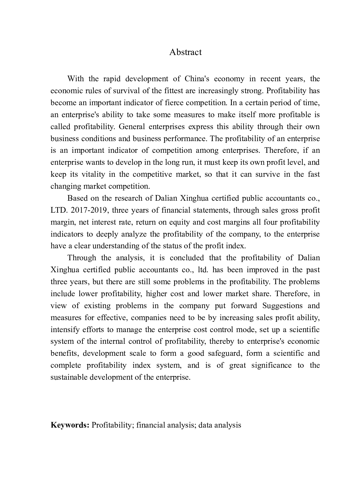 大连兴华会计师事务所有限公司盈利能力分析-10715字.docx 第2页