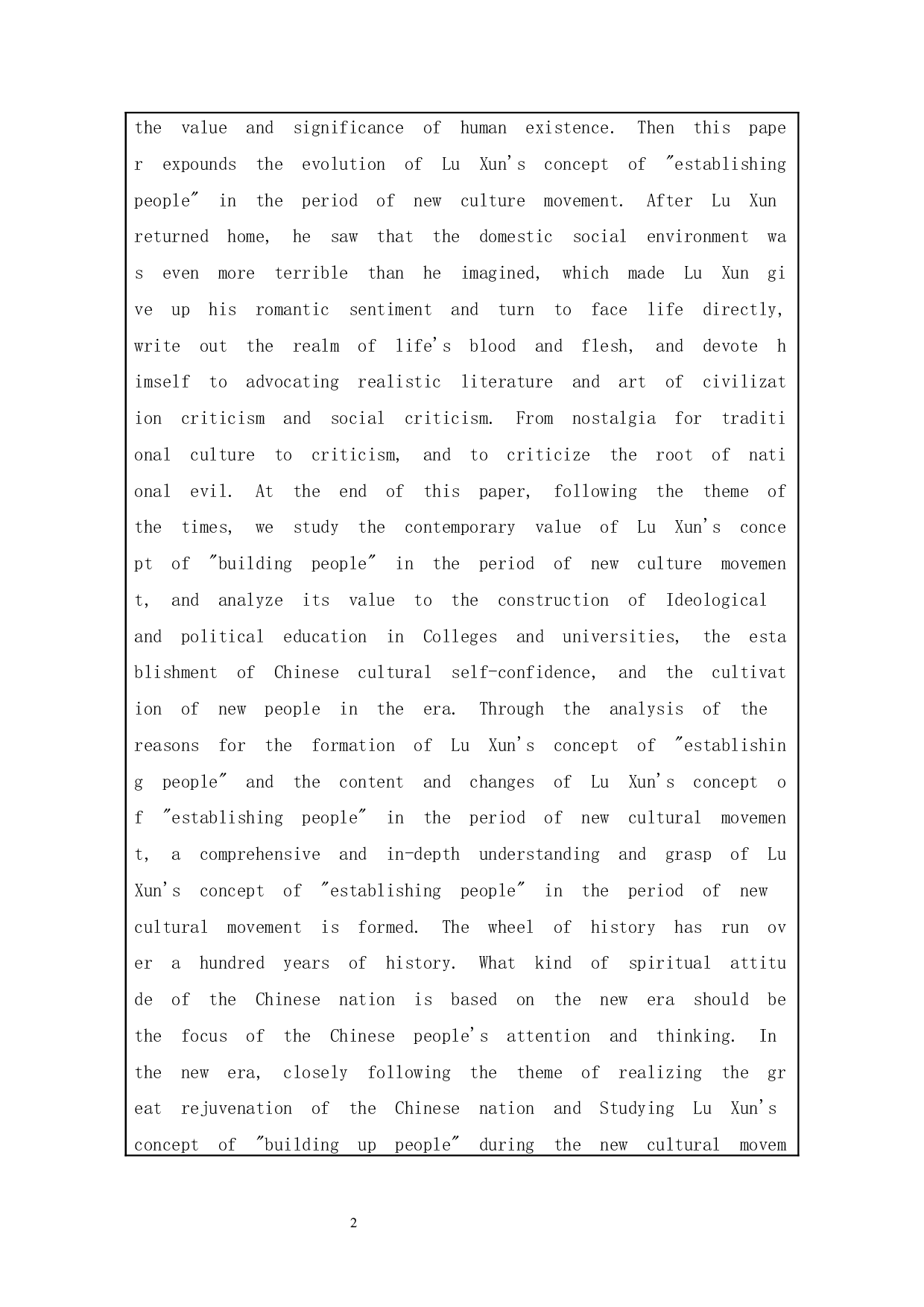 新文化运动时期鲁迅的&ldquo;立人&rdquo;观-19234字.docx 第2页