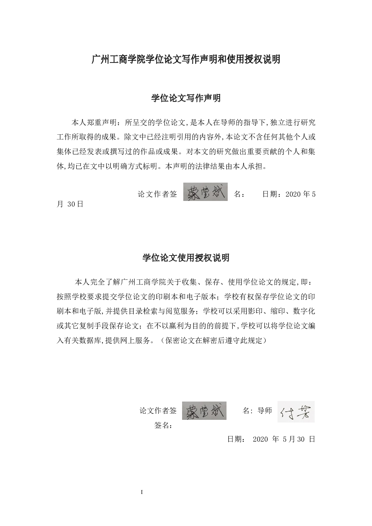 -当前形势下企业理财环境的战略研究-13325字.docx 第1页