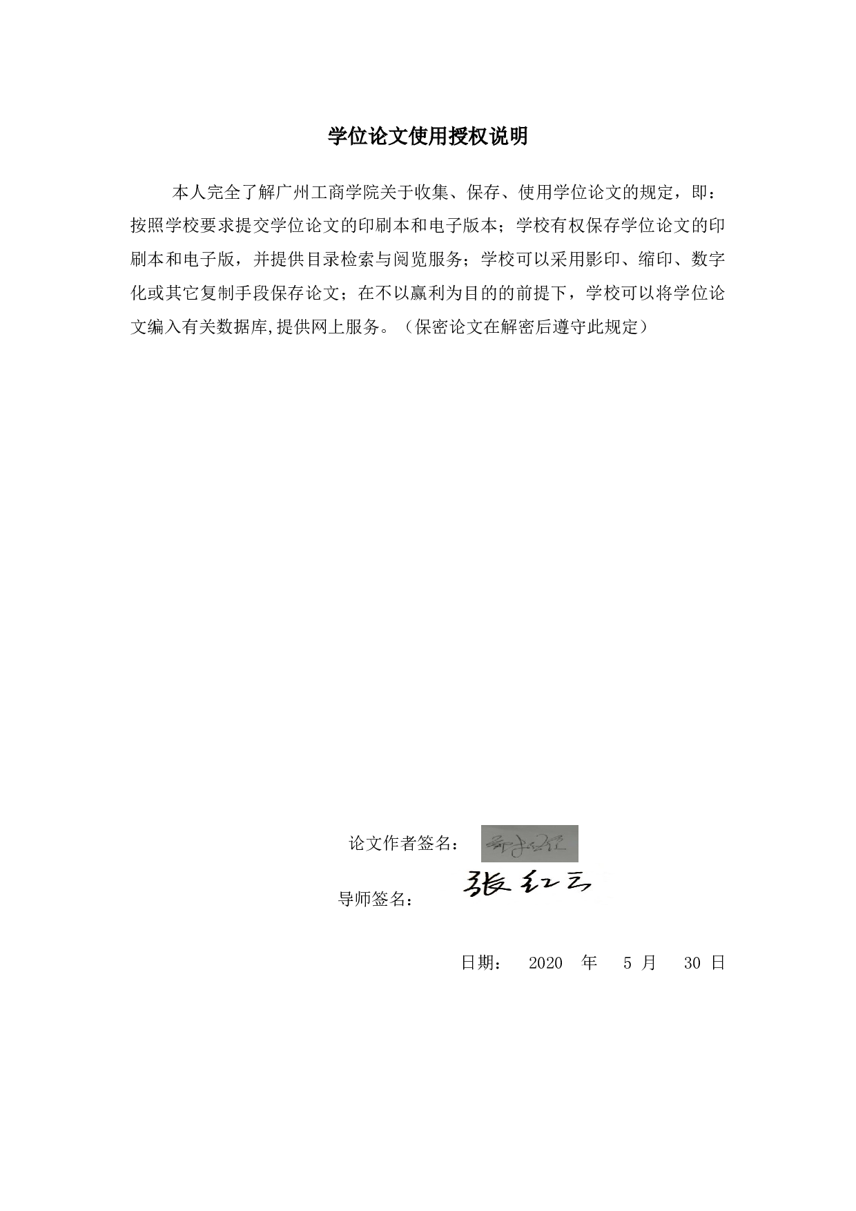 -民营企业上市公司并购融资模式研究-8982字.docx 第1页