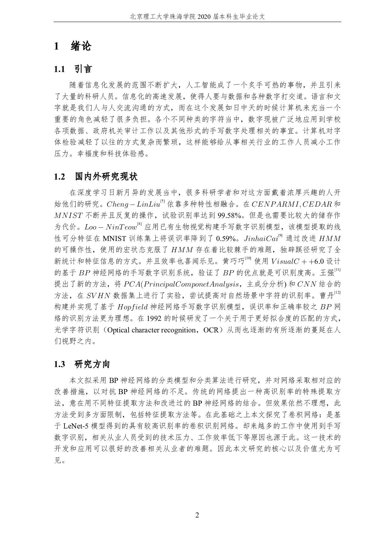 印度坎纳达语手写数字的卷积神经网络算法分类-1994字.pdf 第6页