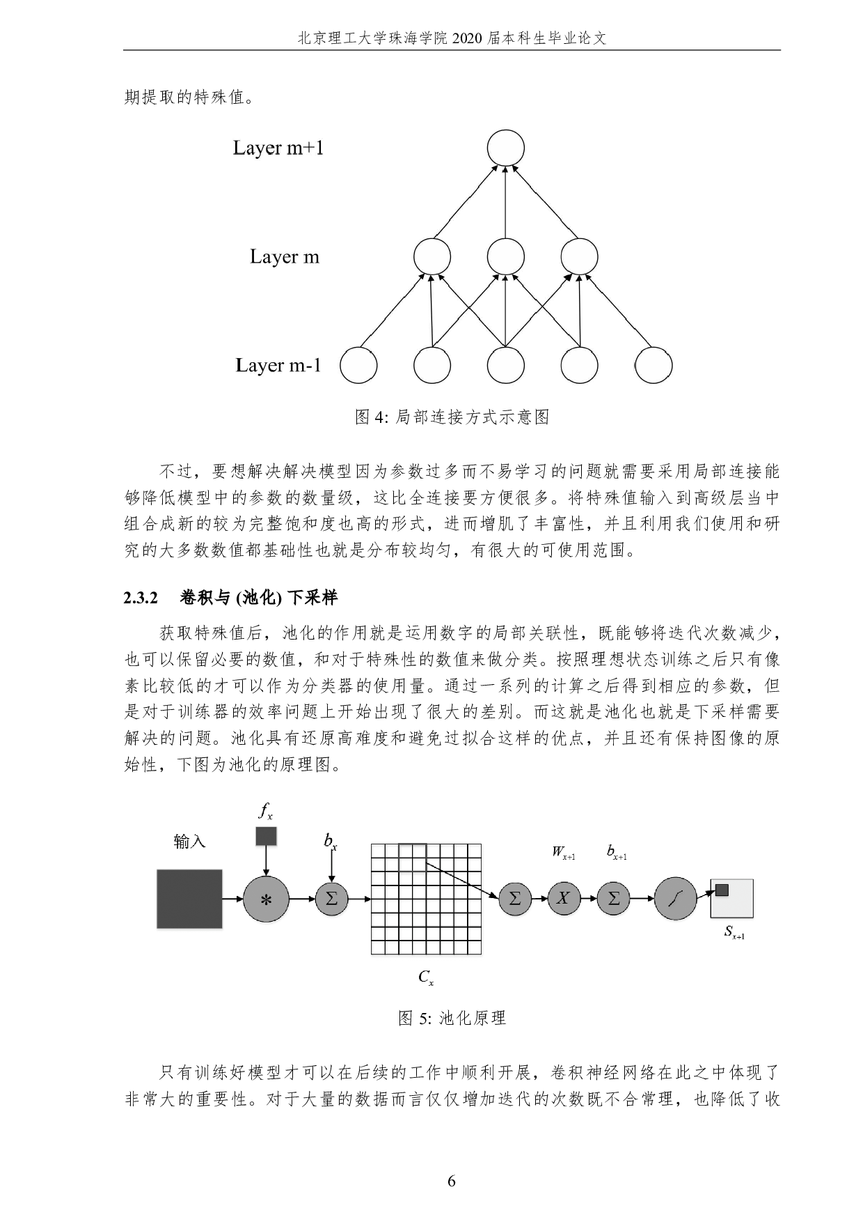 印度坎纳达语手写数字的卷积神经网络算法分类-1994字.pdf 第10页