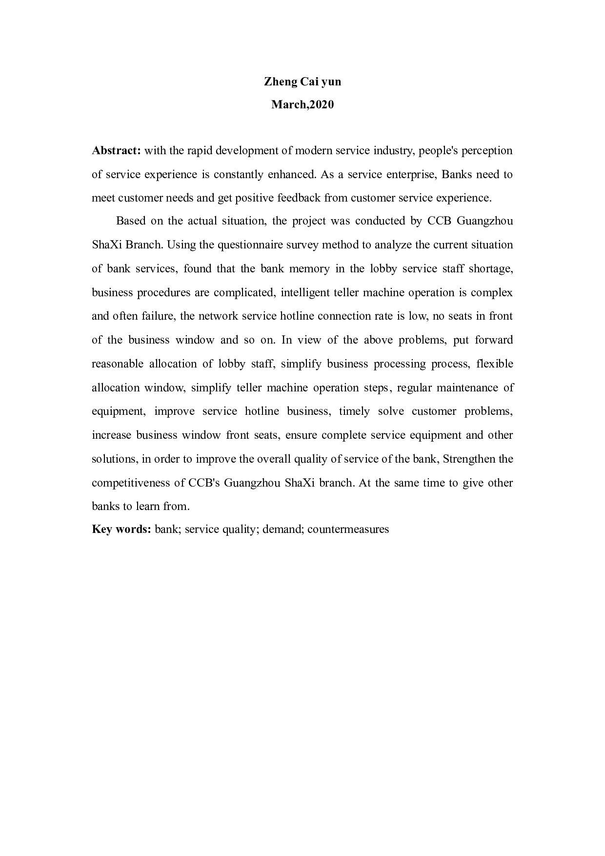 建行广州沙溪支行服务质量问题及对策-15078字.docx 第4页