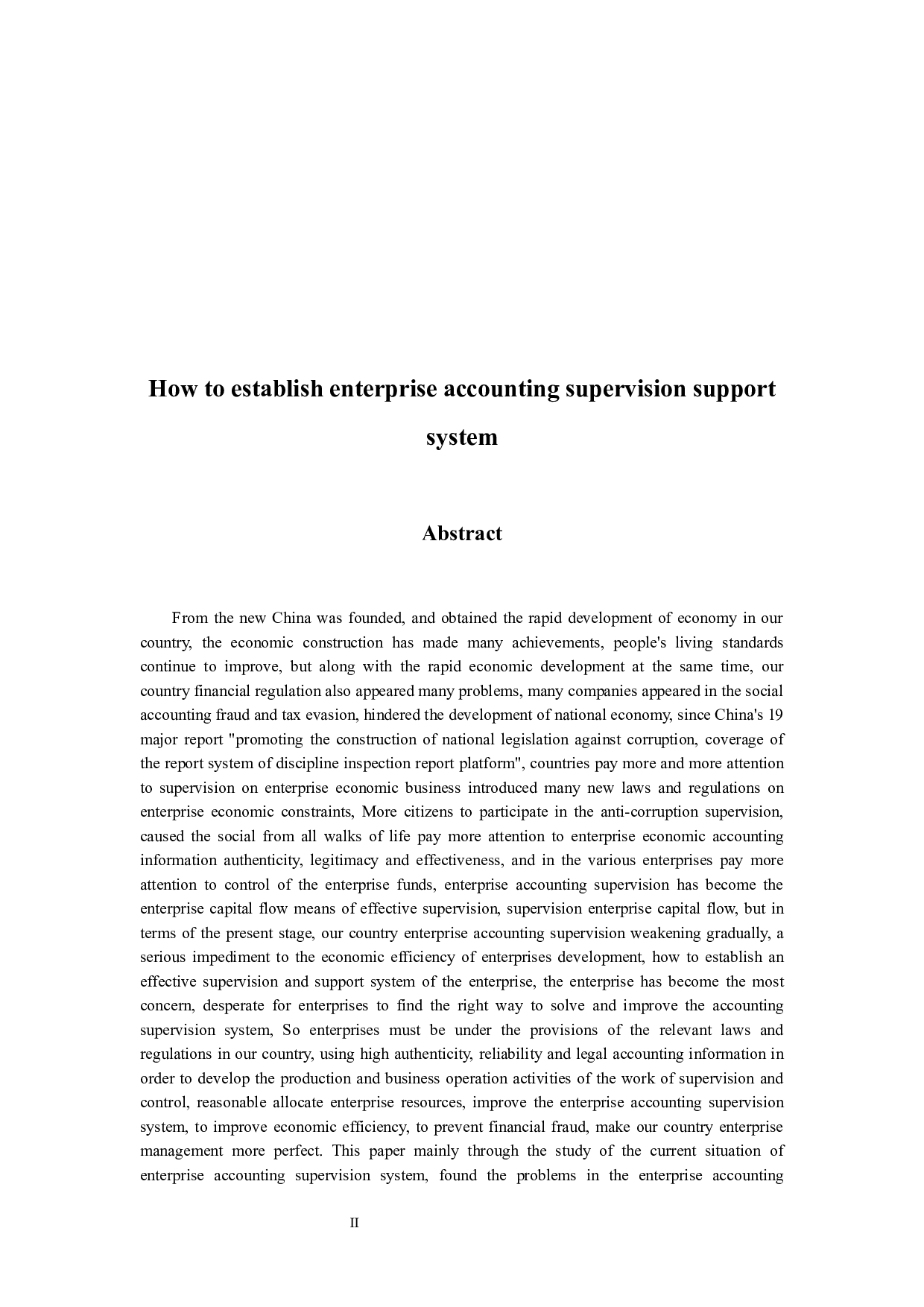 如何建立企业会计监督支持系统-14271字.docx 第2页
