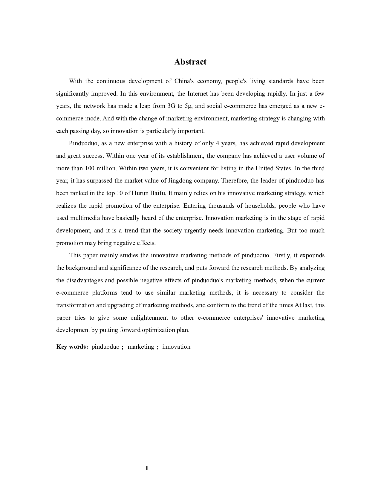 拼多多创新营销策略分析-11647字.docx 第2页