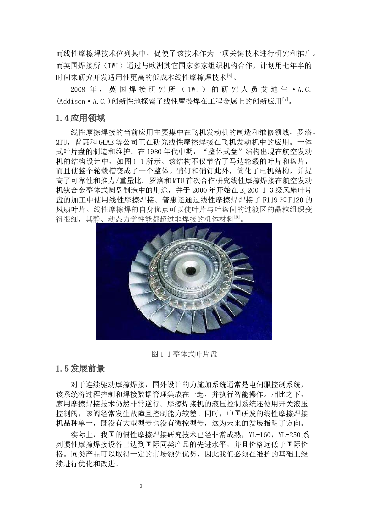 液压高频换向阀的设计-12582字.docx 第8页