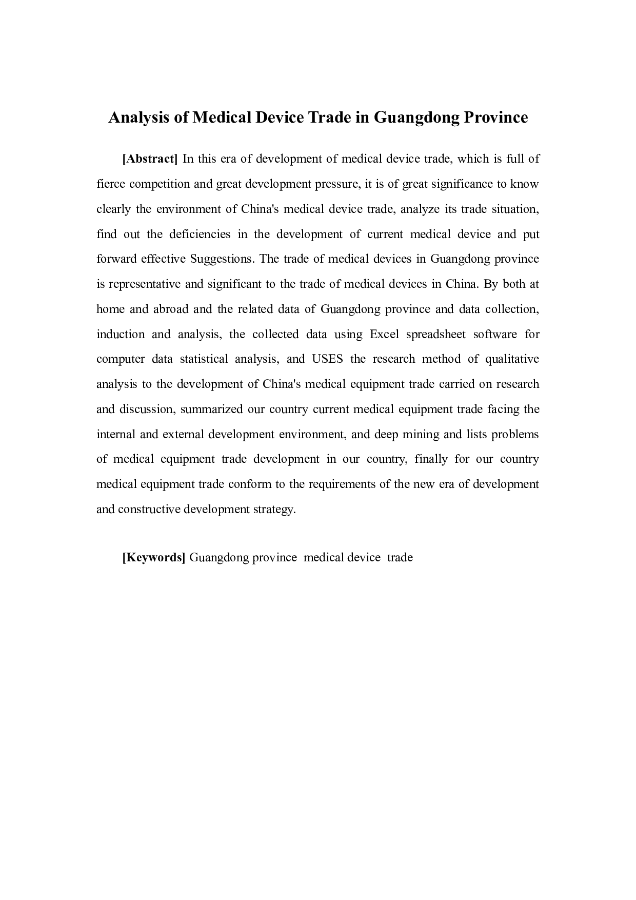 广东省医疗器械贸易情况分析-15117字.docx 第3页