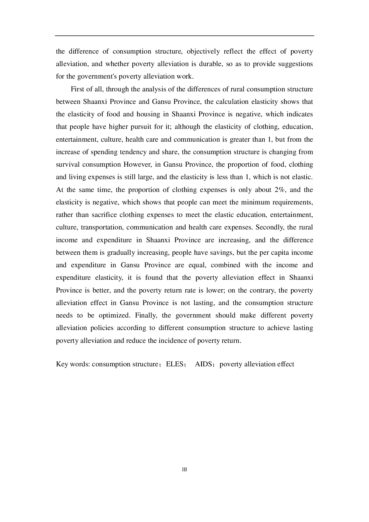 AIDS模型的陕甘两省农村脱贫效果研究-7483字.pdf 第4页