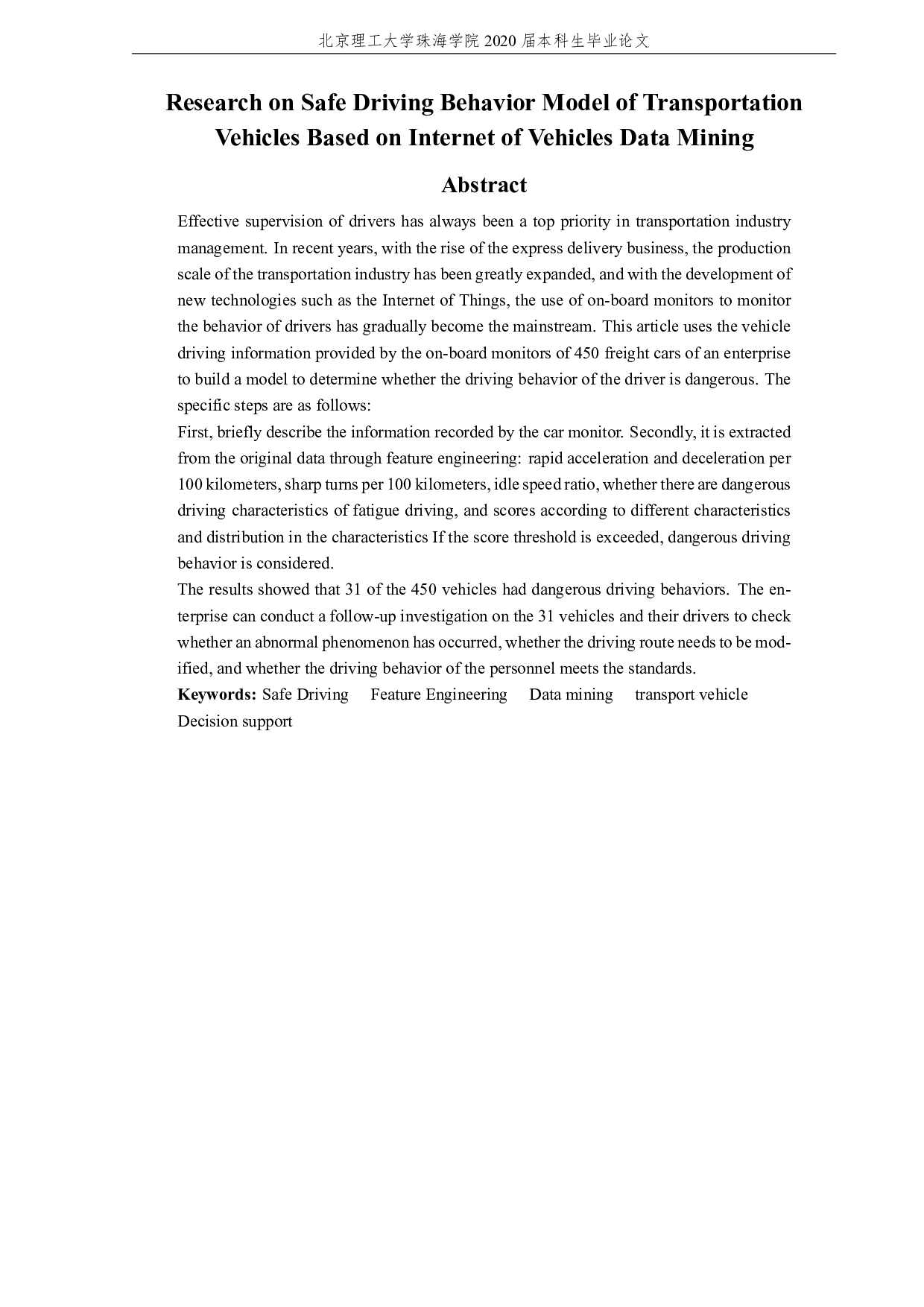 基于车联网数据挖掘的运输车辆安全驾行为模型研究-3040字.pdf 第4页