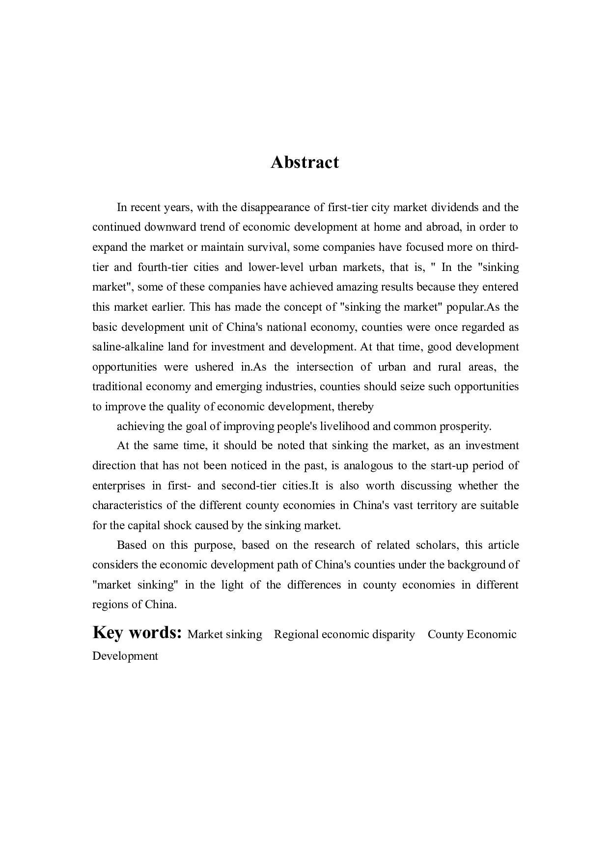 &ldquo;市场下沉&rdquo;背景下县域经济发展思考-17601字.docx 第4页