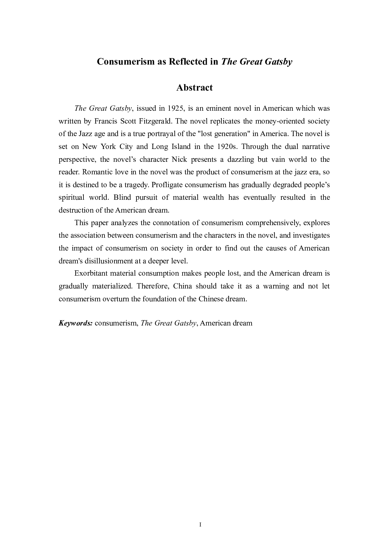 《了不起的盖茨比》中的消费主义-5946字.docx 第1页