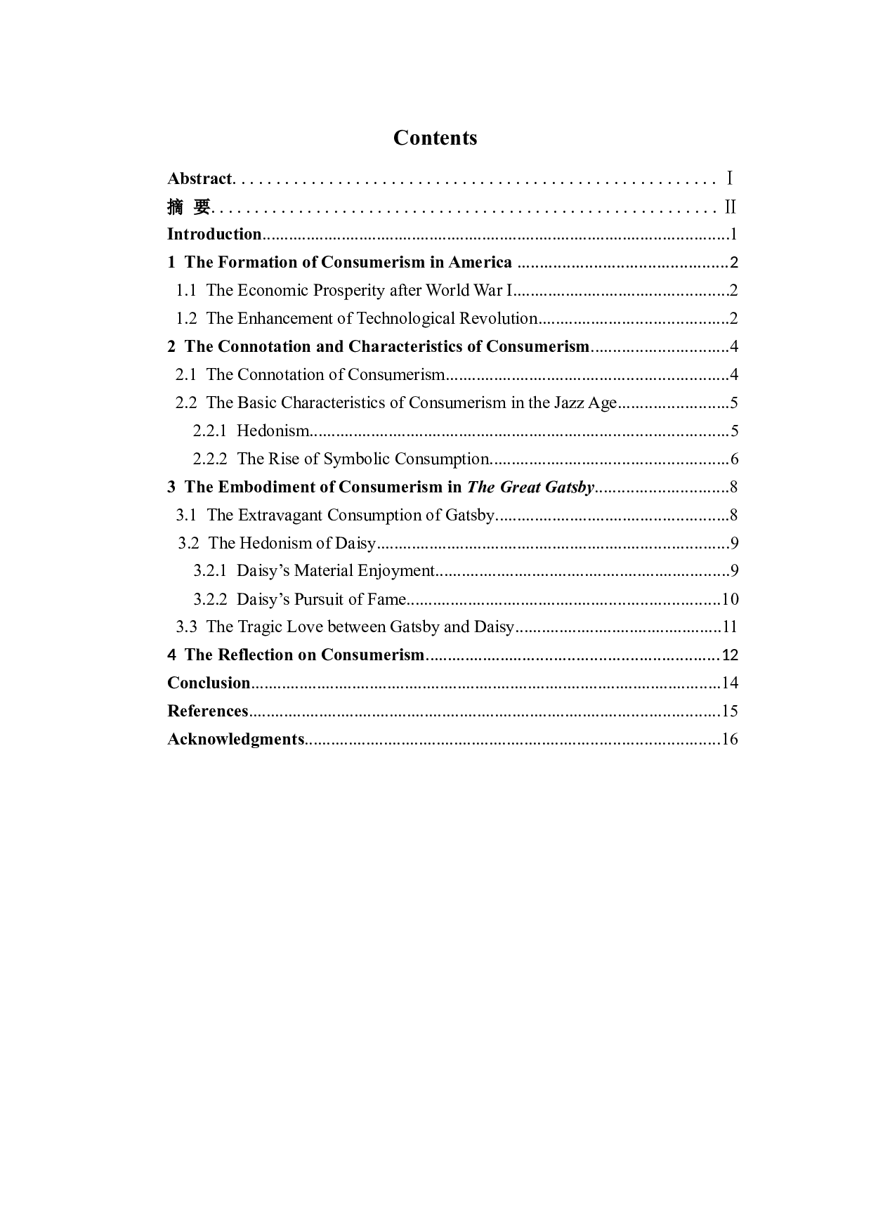 《了不起的盖茨比》中的消费主义-5946字.docx 第3页