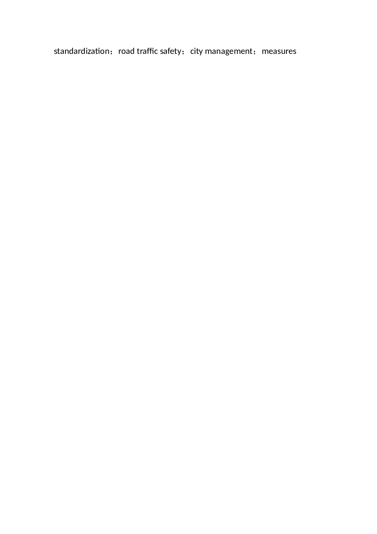 基层交通行政执法规范化问题研究&mdash;&mdash;以哈尔滨市&rdquo;疯狂大货车&ldquo;案为例-12022字.docx 第4页