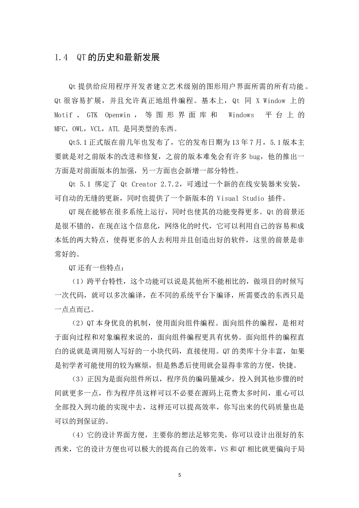 图片和文档格式转换器定稿-12003字.docx 第9页