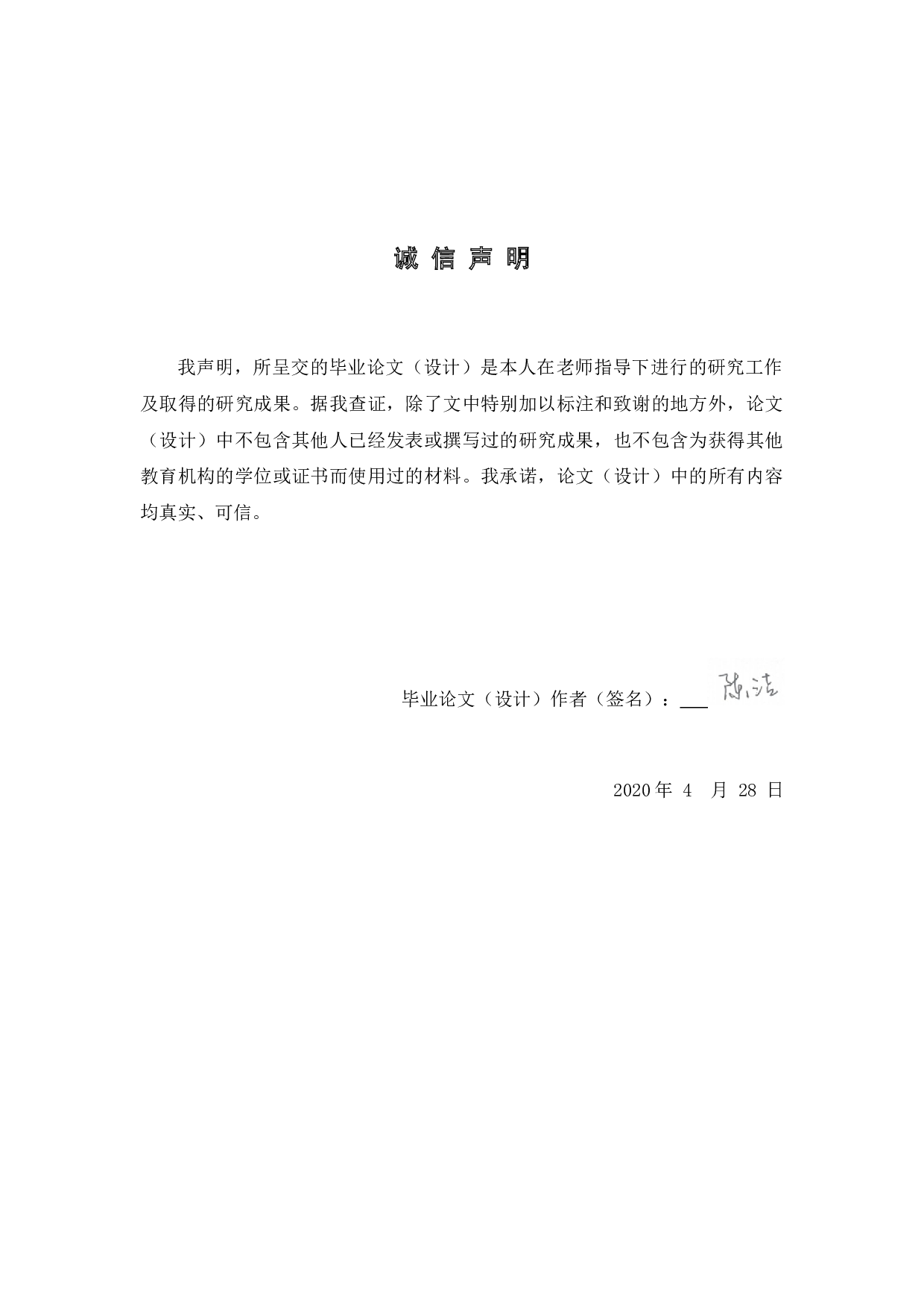 《基于行为经济学视角的消费者行为研究》-11956字.docx 第1页