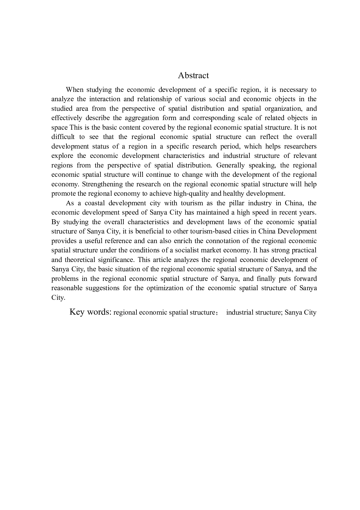 三亚市区域经济空间结构分析-11572字.docx 第2页