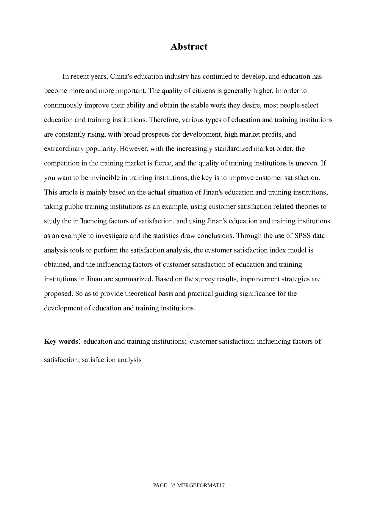 济南市教育培训机构客户满意度调查与提升策略研究-11411字.docx 第2页