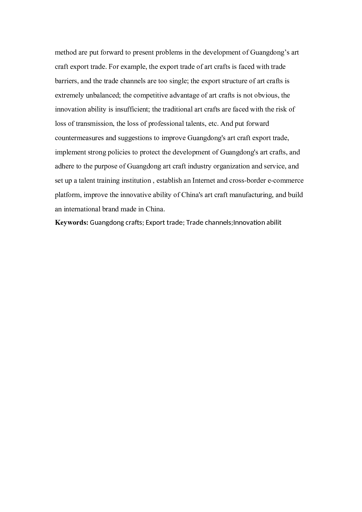 广东省工艺品出口贸易现状、问题及对策研究-15534字.docx 第4页