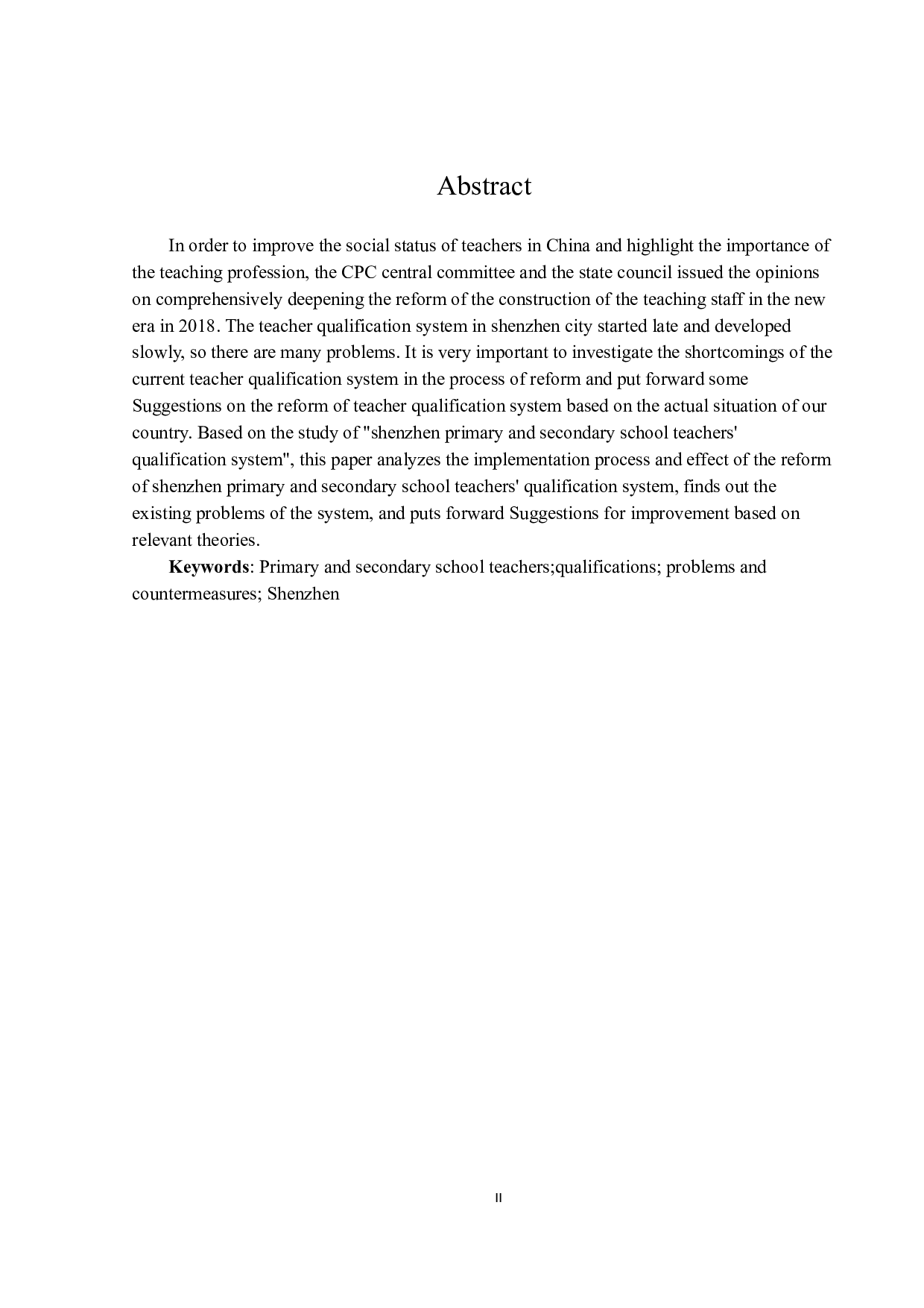 深圳市中小学教师任职资格研究-15232字.docx 第2页