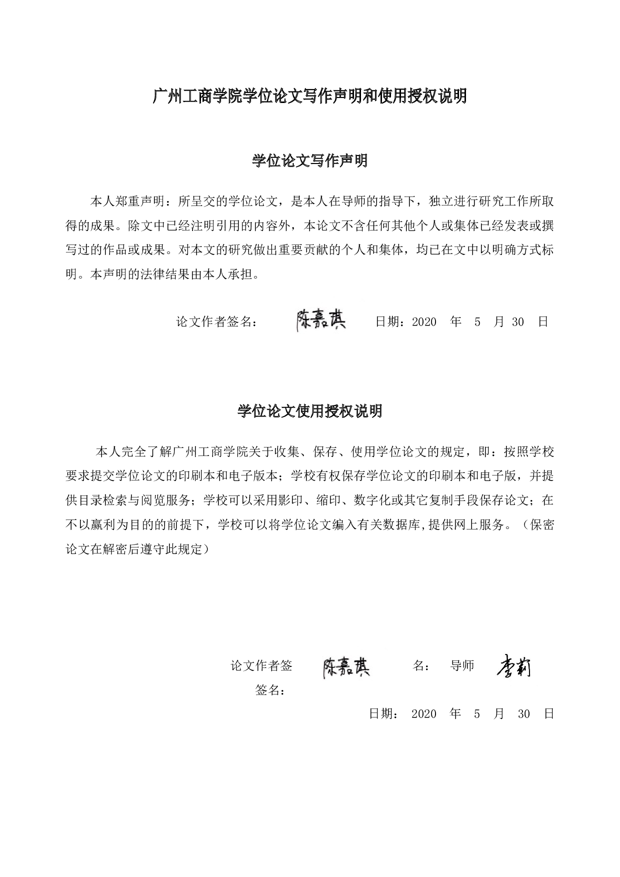 CK公司融资的现状问题及对策探讨-9150字.docx 第1页