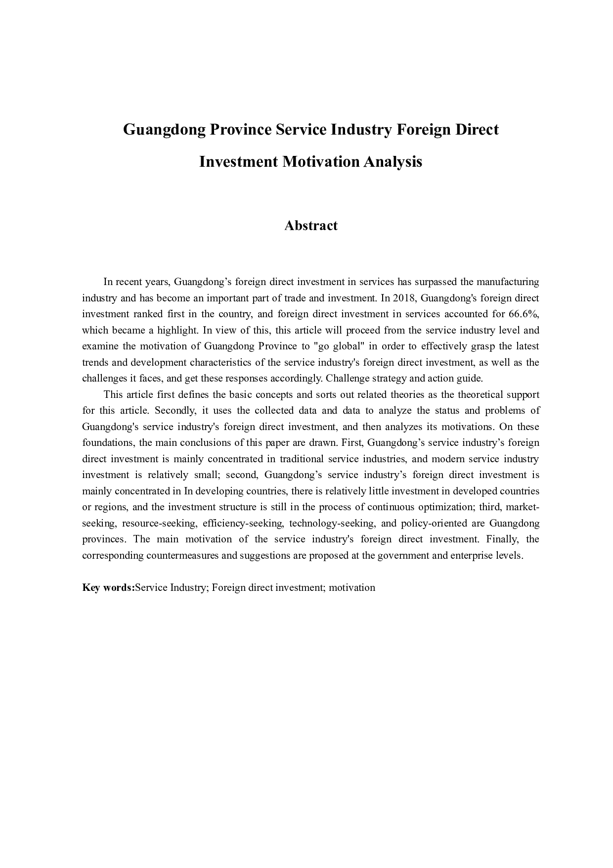 广东省服务业对外直接投资动因分析-11842字.docx 第2页