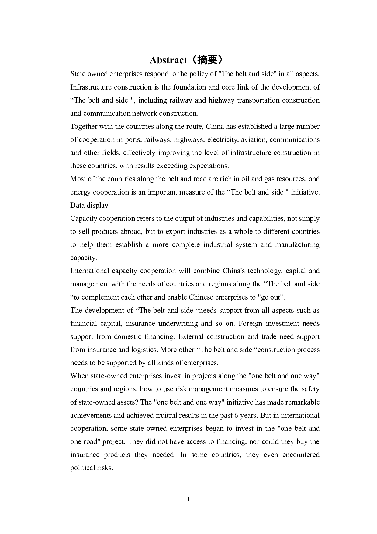 Foreign investment direction of Chinese Enterprises-8611字.docx 第1页
