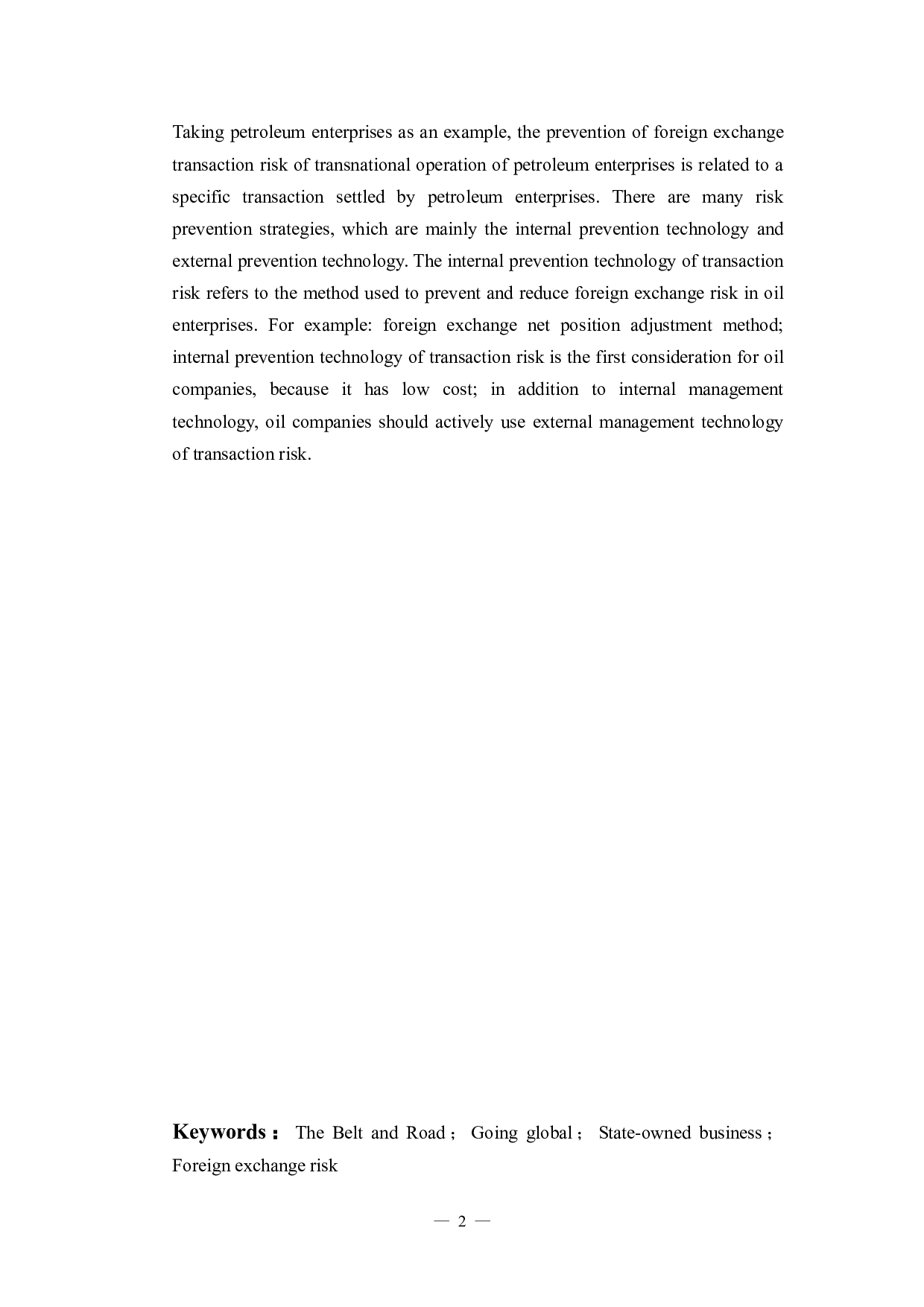 Foreign investment direction of Chinese Enterprises-8611字.docx 第2页